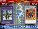 【闇のゲーム】中☆山☆道の近くで決闘_その１１【遊戯王】