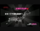 SPYAIR「５リオシ！」3-2