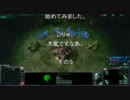 【おっさんでも】starcraft2プレイ動画【頑張れる】 その５