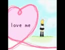 【鏡音リン】「love me」【オリジナル】