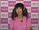 AKBN ０　茜チュインあい様（AKBN GO!＃４）