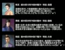 【三国志11PK】俺とお前らと三国志11 Part19-2【江陵やで】