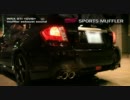 WRX STI（GVB) ノーマルマフラーとSTIスポーツマフラー 聞き比べ