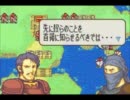 【FE烈火の剣】へっくんの大冒険25章part1【実況】