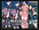 ＱＭＡⅦ　2011/2/6　第13回笹好機大会『NCSブロックカップ』決勝戦第１Ｒ