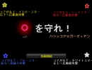 ハシッコア☆ガーディアンをプレイ
