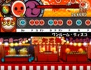 太鼓さん次郎創作譜面「ワンルーム・ディスコ」