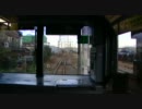 【前面展望】鶴見線・弁天橋ー扇町＆扇町駅ちょと歩き＆駅猫に猫鳴き