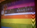 太鼓の達人　旋風ノ舞　NN