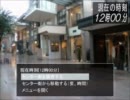 ボクノコレカラを作者がプレイ　その１