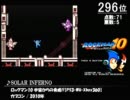 【2ch】第4回みんなで決めるゲーム音楽ベスト100(+600) Part17