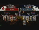 戦国大戦 頂上対決 2011/2/11 虎斗軍 VS KID徳文†軍