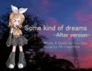【鏡音リン】Some kind of dreams -After version-【オリジナル曲】