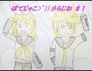 【ラジオという名の雑談】ぼてじゃこ>゜))彡らじお　＃１