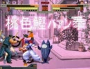 【MUGEN】同級生という名のタッグリーグ戦　４４時間目