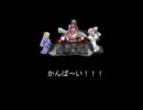 【MUGEN】出番が無くてみすずちん、ぴんち！【おまけ】