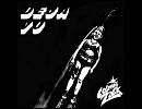 Deja Vu - Cosmic Zack -