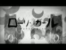 「ローリンガール」を歌ってみた。