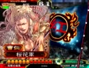 【三国志大戦3】 桜花＠ニコ動 その81 【vsバランス求心】