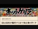 斉藤一人／経済オンチの国民と政府がますます不況を悪化させる。