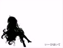 【初音ミク】いーひほいて【オリジナル曲】