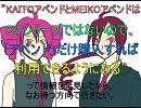 【重音テト・テッド】KAITOが欲しい【HANASU】