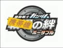 【アイドルマスター×戦場の絆】　携帯機の絆番外編　某社長とマッチ