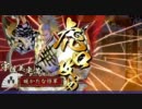 【戦国大戦】散華全（道）一を目指して【2陣目】