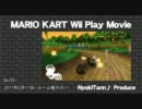 マリオカートWii にょきっとプレイ動画55 ★あきら杯 カート縛りチーム戦