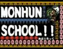 【MHP2G】MONHUNSCHOOL!!第35時間目【実況】