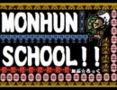 【MHP2G】MONHUNSCHOOL!!第37時間目【実況】