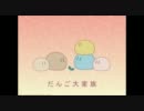 【CLANNAD だんご大家族】  初音ミク
