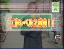 ～君と合体したい!～ グリリバが鬼畜調教するBLゲームを実況(2週目)PART14