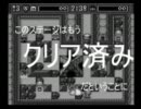 【恐力しばり】ボンバーマン３～殺したりするもんか～ part8【協力実況】