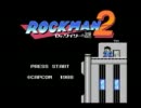 ロックマン２実況　クイックマンしばきたおし