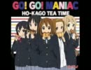 [けいおん！！]　GO!　GO!　MANIAC　ギターソロ（唯）