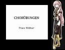 【巡音ルカ】ヴュルナー「コールユーブンゲン 76番(a)」（英語 移動ド）