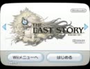 【Wii】THE LAST STORY実況プレイ Part4【初見RPG】
