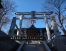 参道をゆく ～陸奥一宮 八槻・馬場都都古別神社・石都都古和氣神社～