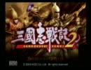 三国志戦記２　曹操外伝　part0