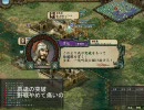 三国志９PKトライアルストーリー「赤壁の戦いⅡ」その２