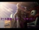 【戦国BASARA】西海の鬼元親によるアニキ講座！