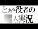 【役者志望が】しろが一人でコープスパーティー part9 【実況プレイ】