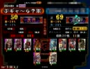 三国志大戦3 こだわりのジプシー(ｷﾘｯ　part3