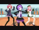 【MMD】UTAU三人娘で「SMOKY THRILL」