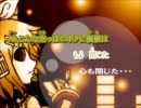 【ニコカラ】恋愛甘情論【鏡音レン・リン】(リンonly)