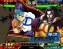三国志大戦 いろんなデッキで証「30」を目指す その6