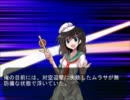 東／方武空伝　第弐拾参話「村沙水蜜」