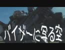 【ノヴァキメ】爆破思考なクールのボーダーブレイク外伝68【麻ボン】