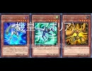 機皇デッキ　遊戯王デッキ解説
